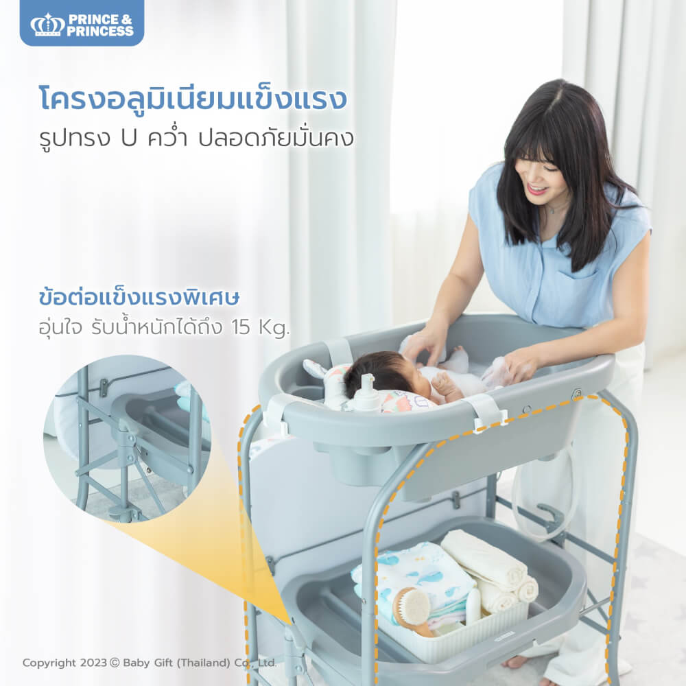 โต๊ะอาบน้ำ PRINCE & PRINCESS รุ่น TUB A PUFF สีเทาสว่าง